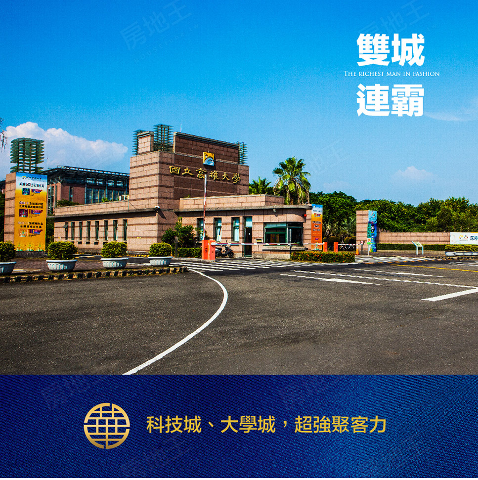 高雄新建案查詢 高雄新建案查詢