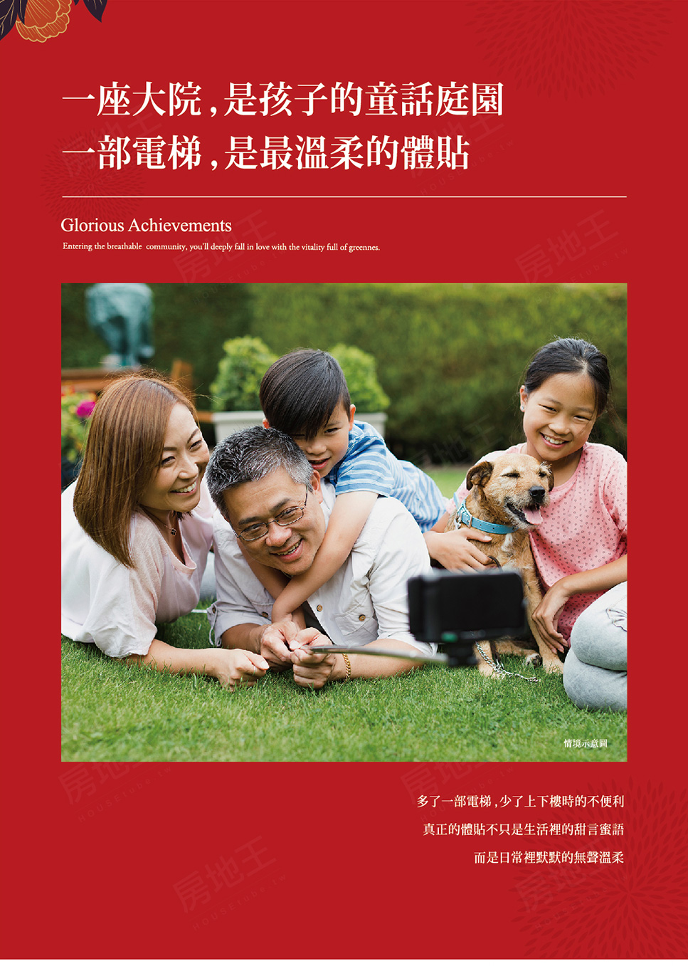 天翔大璽 天翔大璽