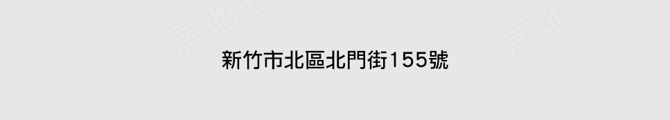 新竹新建案查詢 新竹新建案查詢