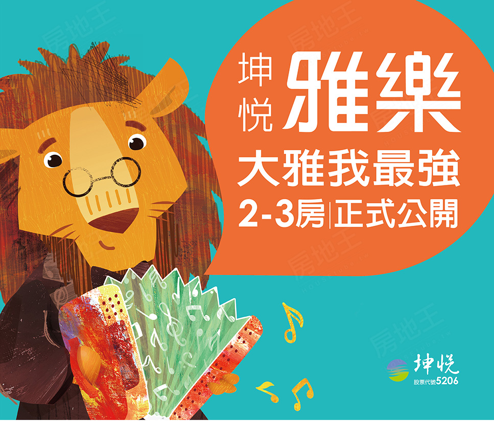 台中新成屋 台中新成屋