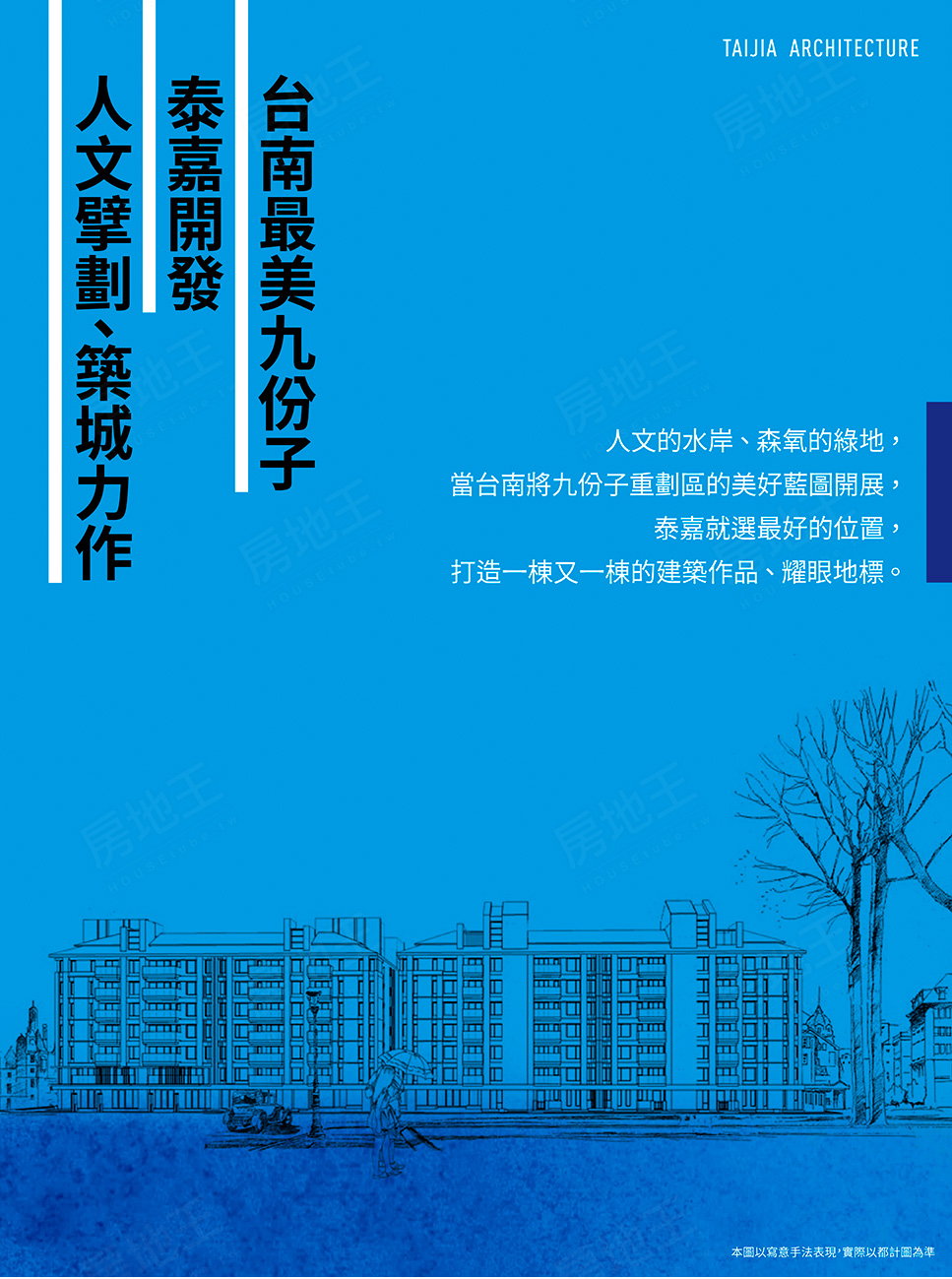 台南買預售屋 台南買預售屋