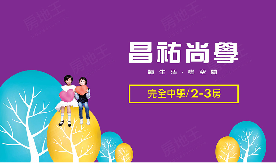 台中新建案 台中新建案