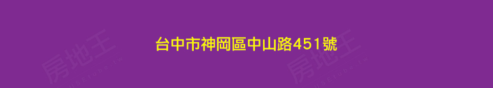 台中新屋建案 台中新屋建案