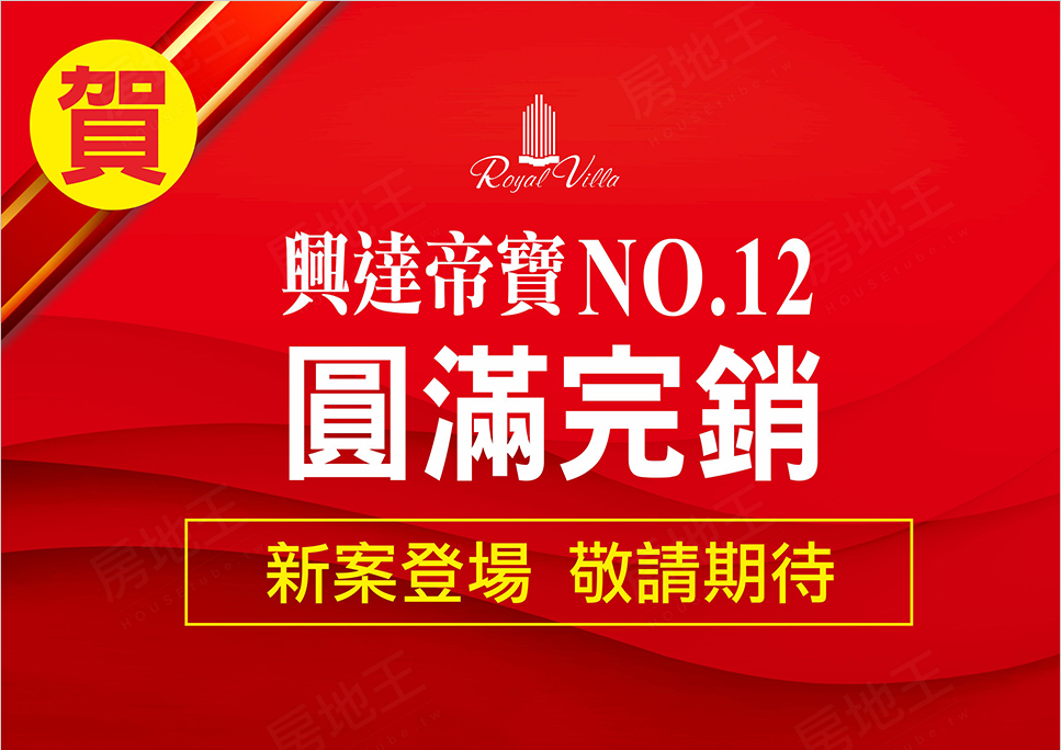 雲嘉建案 雲嘉建案