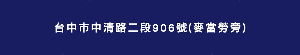 台中預售屋 台中預售屋