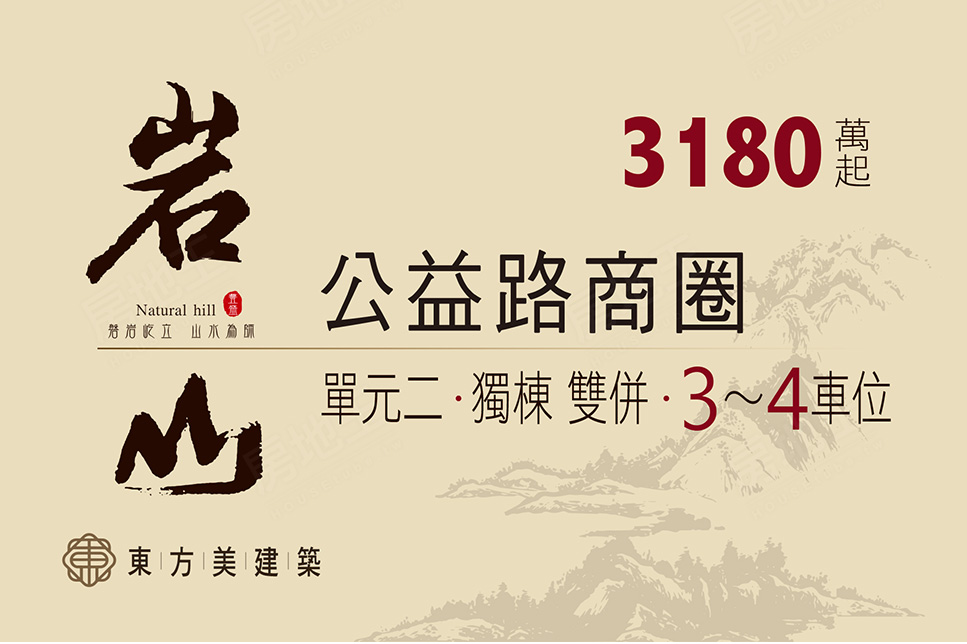 岩山 岩山
