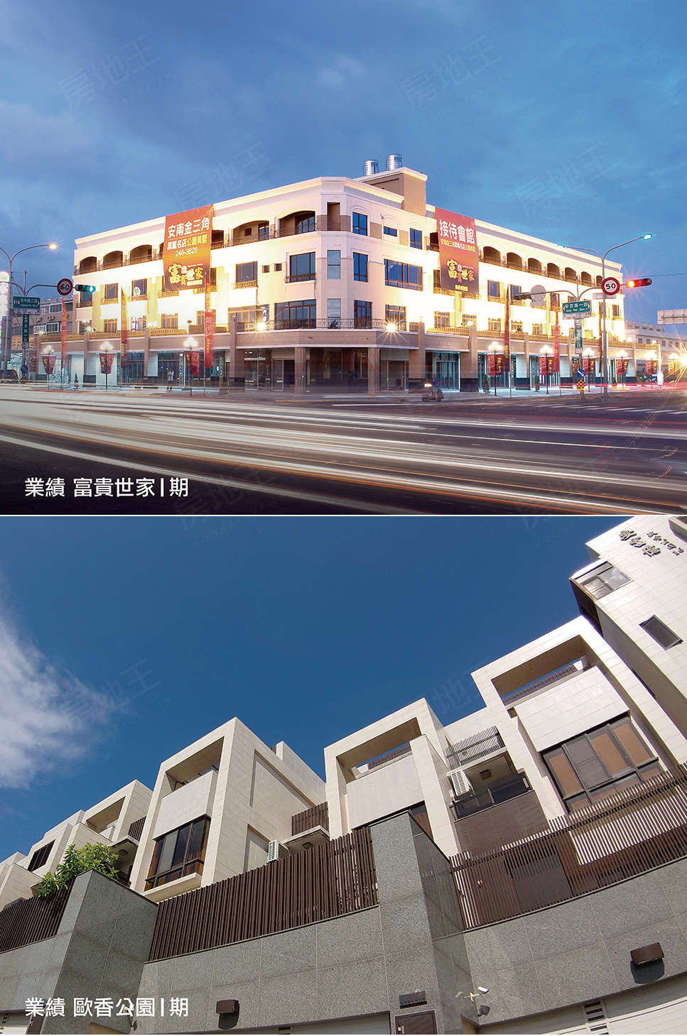 台南找房 台南找房