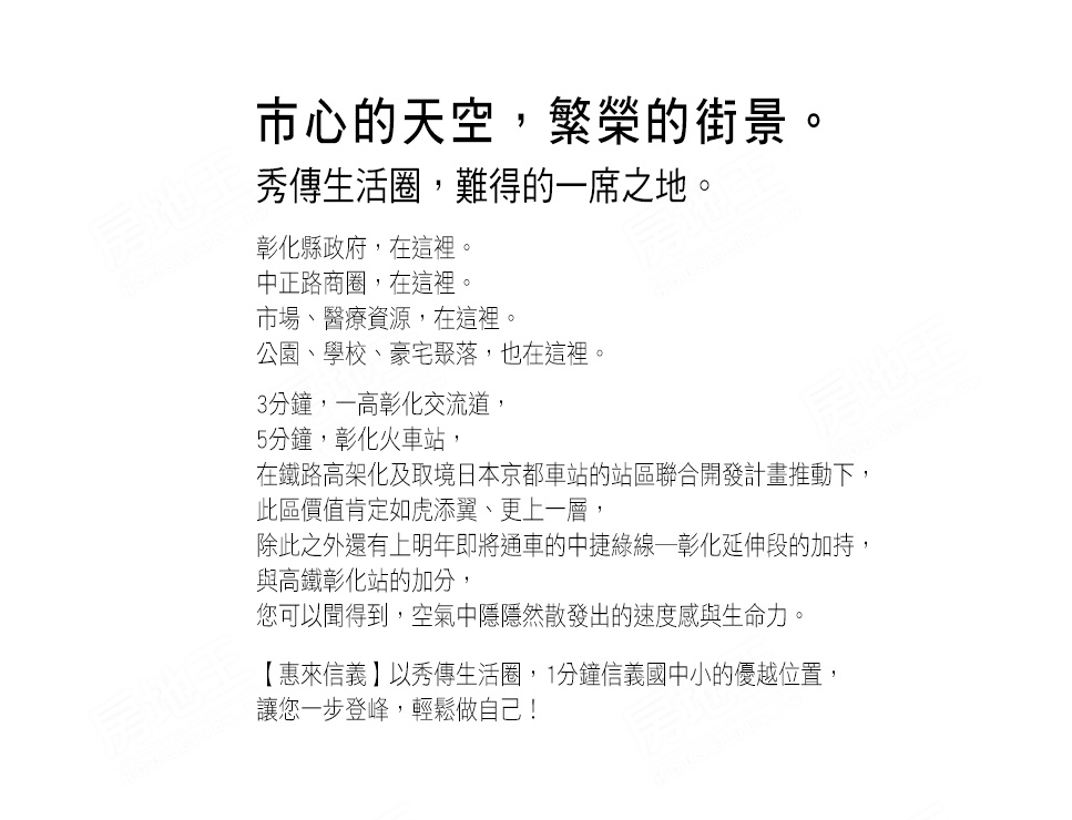 惠來信義 惠來信義
