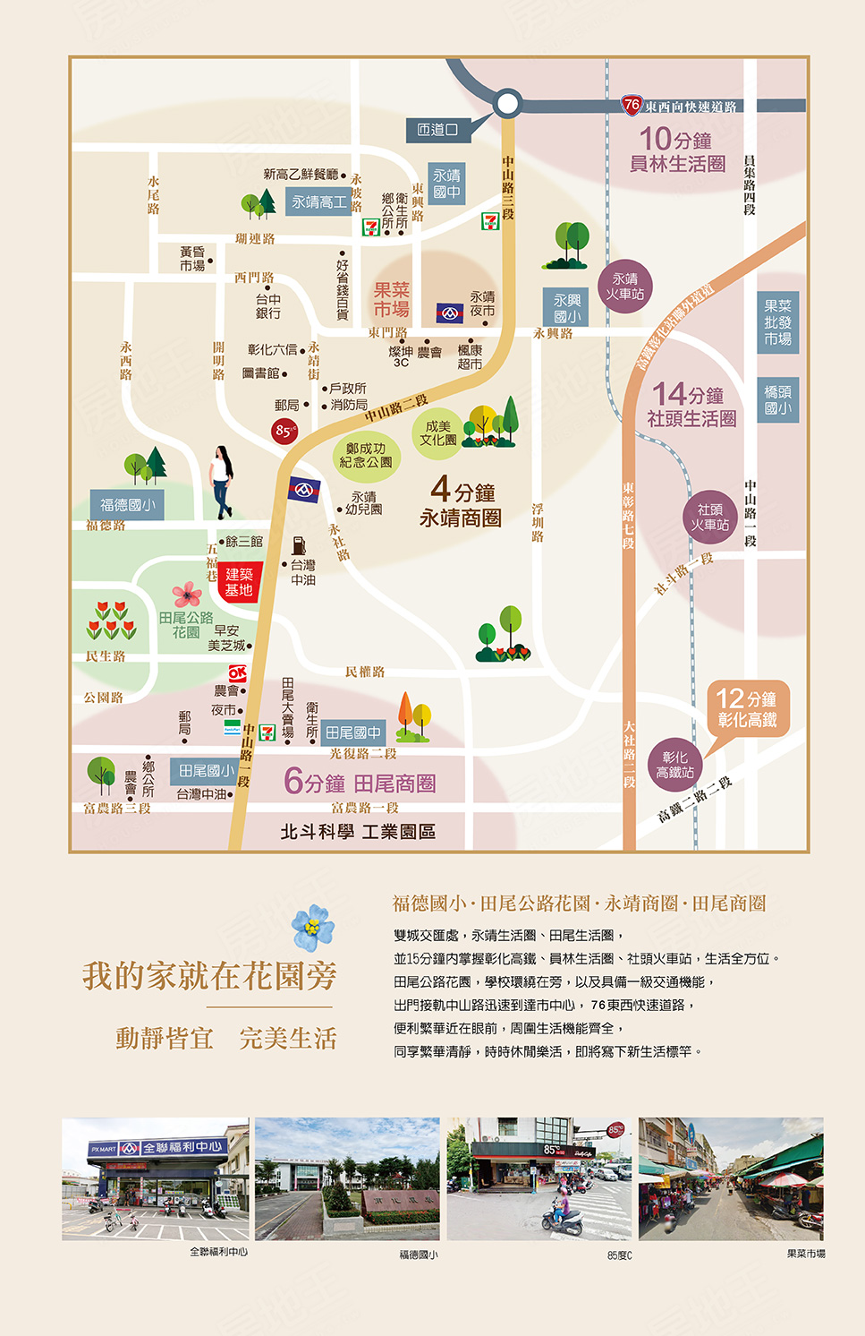 五福臨門 五福臨門