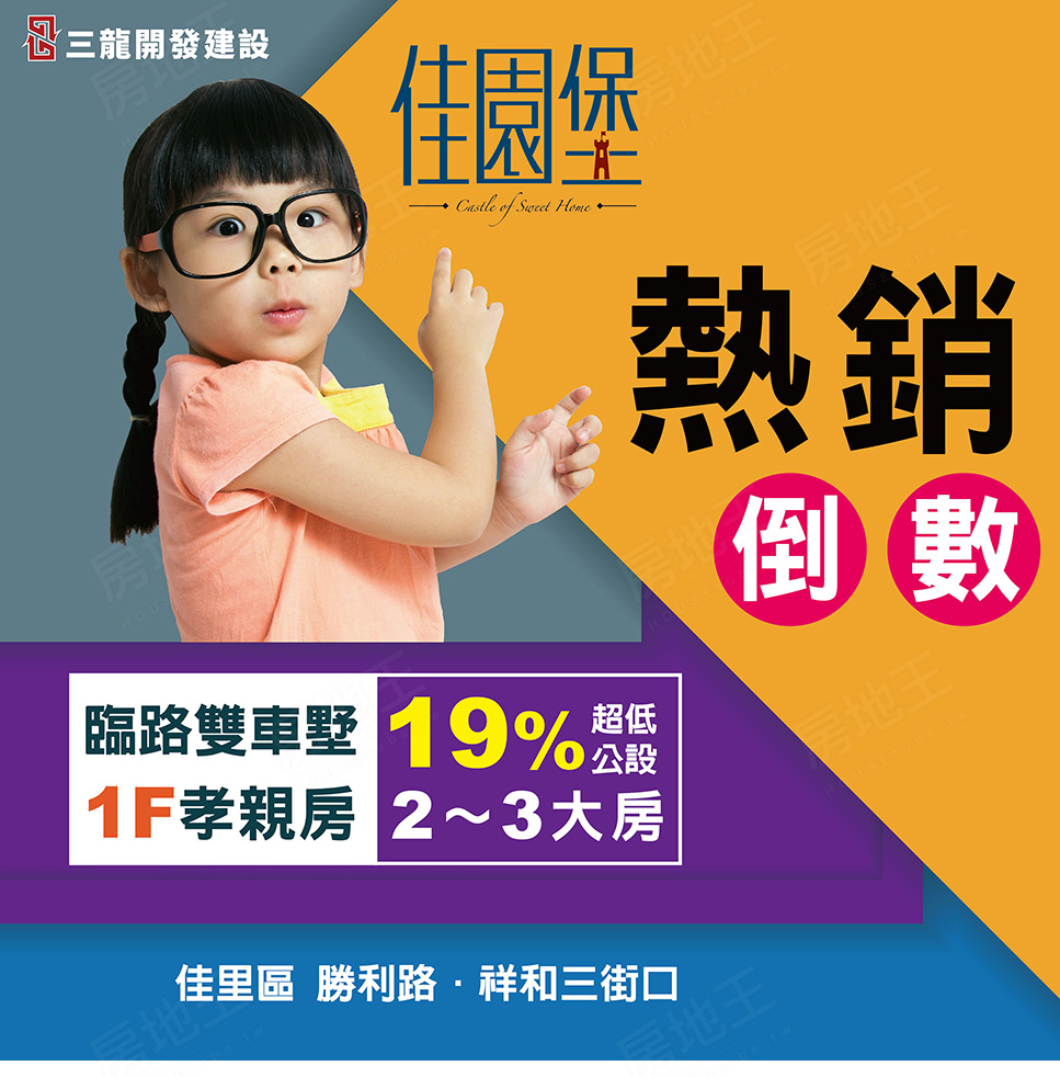 台南新建屋 台南新建屋
