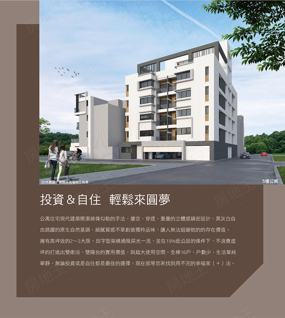 佳園堡 三龍開發建設 完銷建案社區 台南房地王