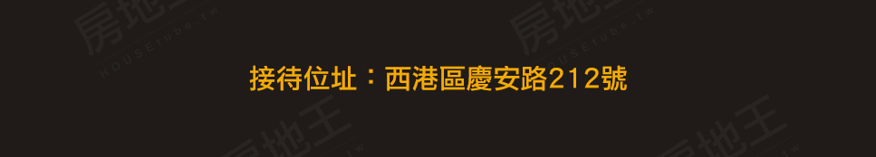 台南新建案 台南新建案