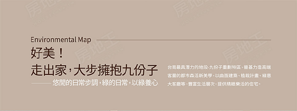 台南新成屋 台南新成屋