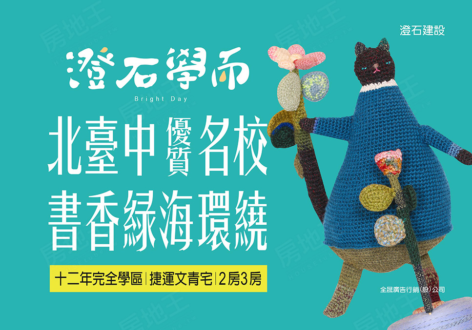 台中預售屋網站 台中預售屋網站