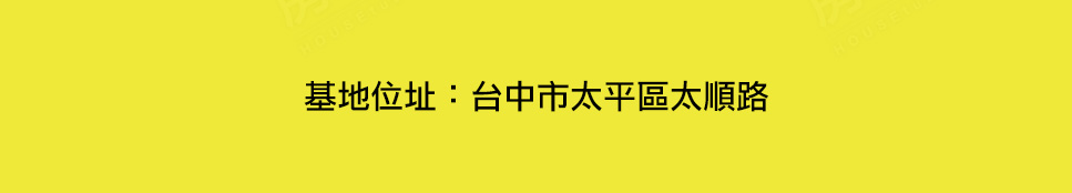 台中購買預售屋 台中購買預售屋