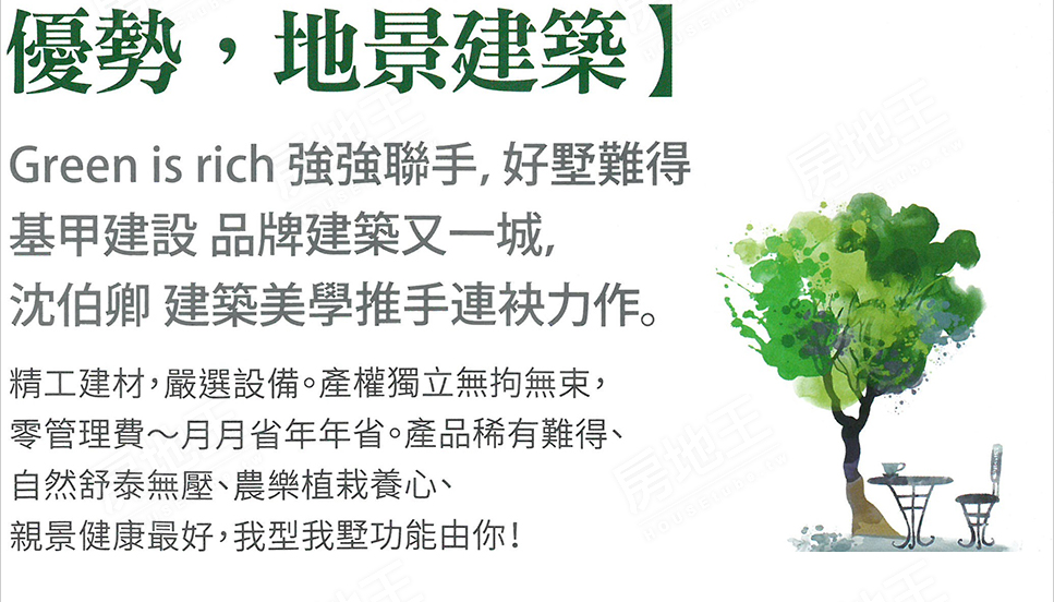 桃園找房 桃園找房