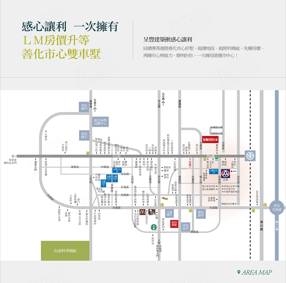 台南預售屋 台南預售屋