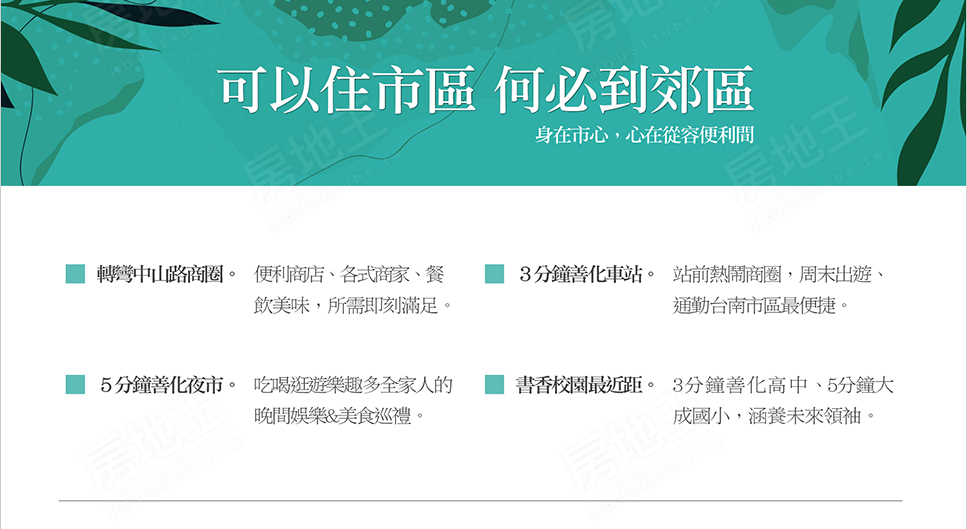 台南預售屋網站 台南預售屋網站