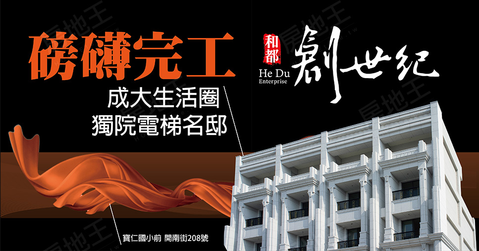台南預售屋網站 台南預售屋網站