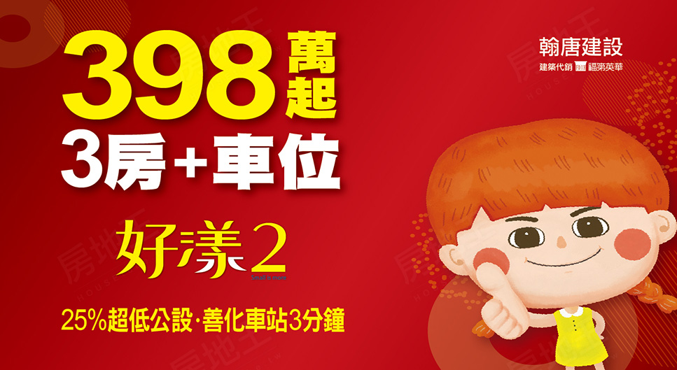 台南買賣預售屋 台南買賣預售屋