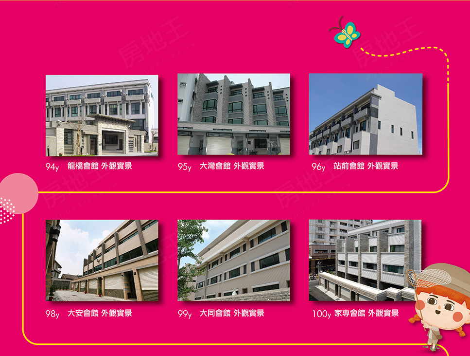 台南新成屋 台南新成屋