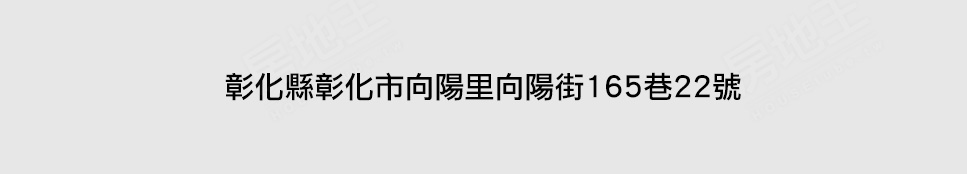 台中新成屋 台中新成屋