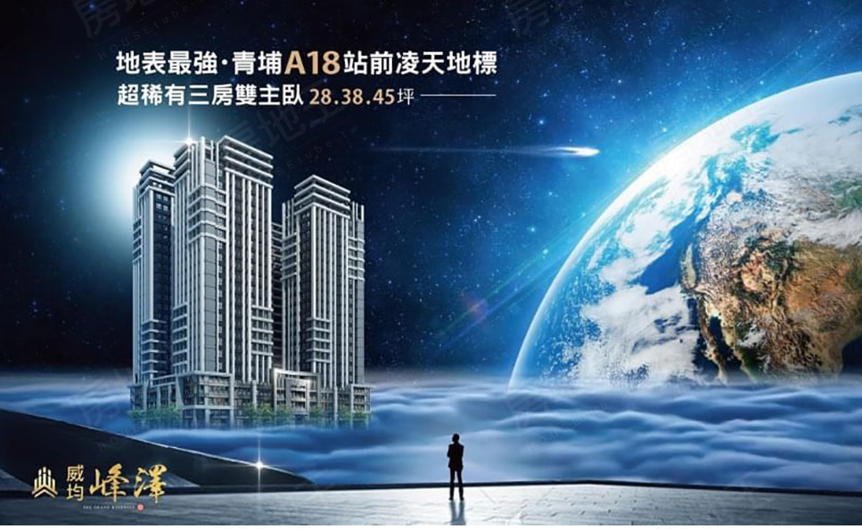 桃園新建案 桃園新建案