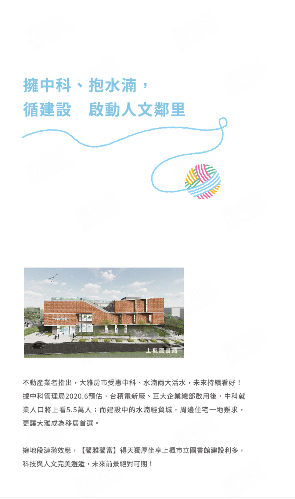 馨雅馨富NO.19 馨雅馨富NO.19