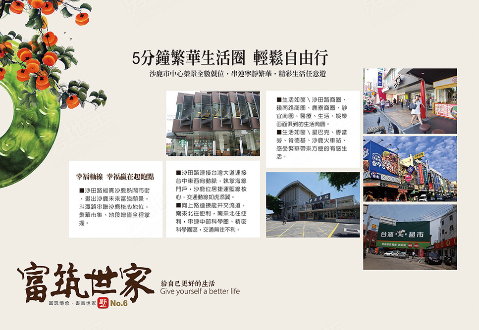 台中買賣預售屋 台中買賣預售屋