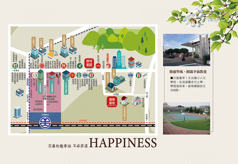 富築世家No.6 富築世家No.6