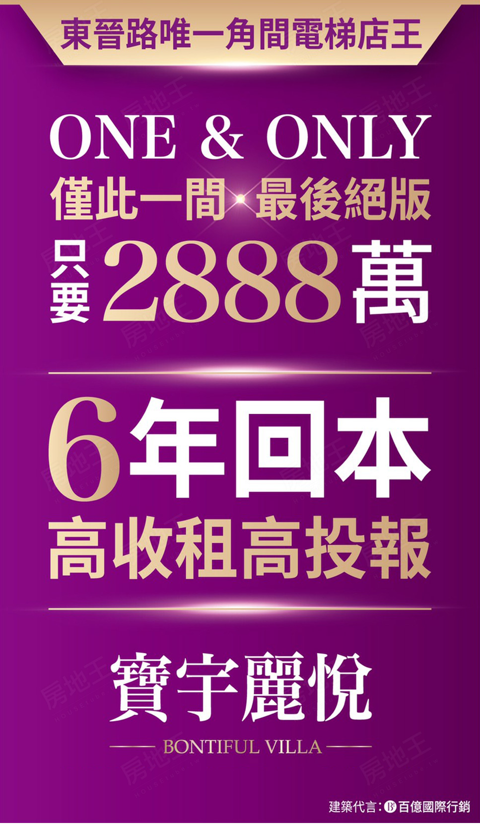 寶宇麗悅 寶宇麗悅