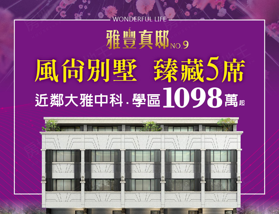 台中新屋 台中新屋