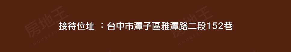 寶旺天寬 寶旺天寬