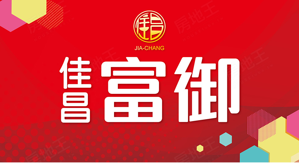桃園建案 桃園建案