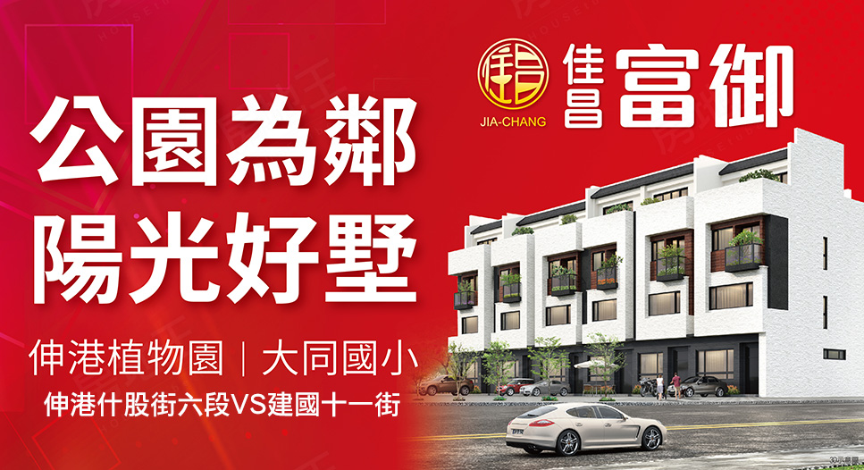 桃園新建案查詢 桃園新建案查詢