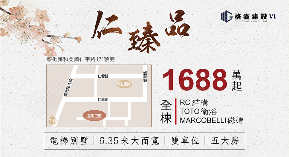 台中新成屋 台中新成屋