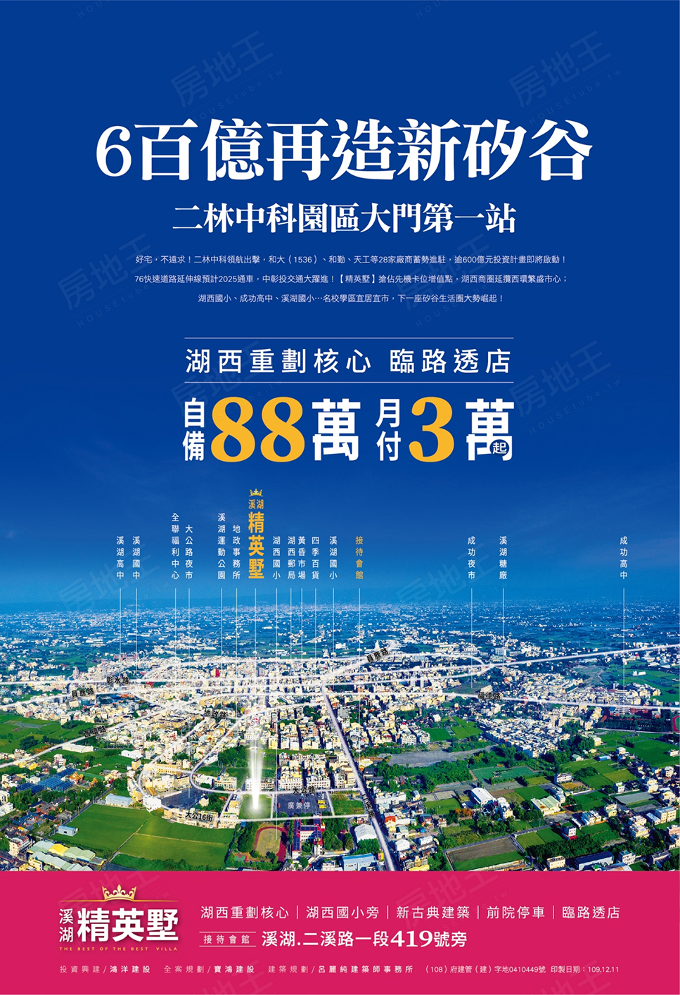 台中新屋 台中新屋