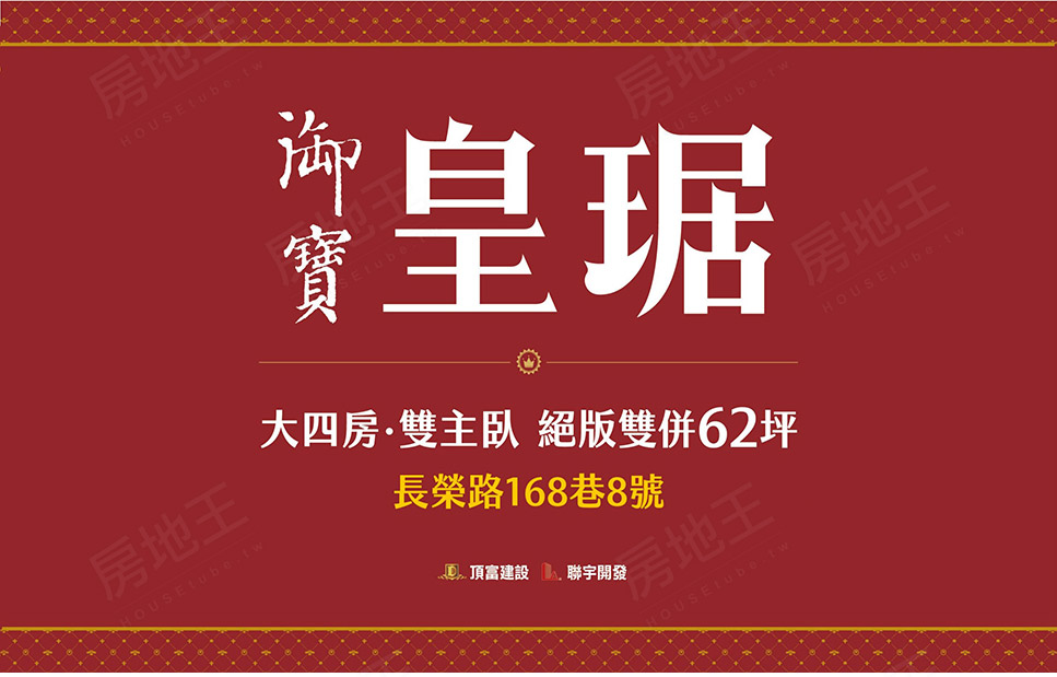 台北成屋 台北成屋