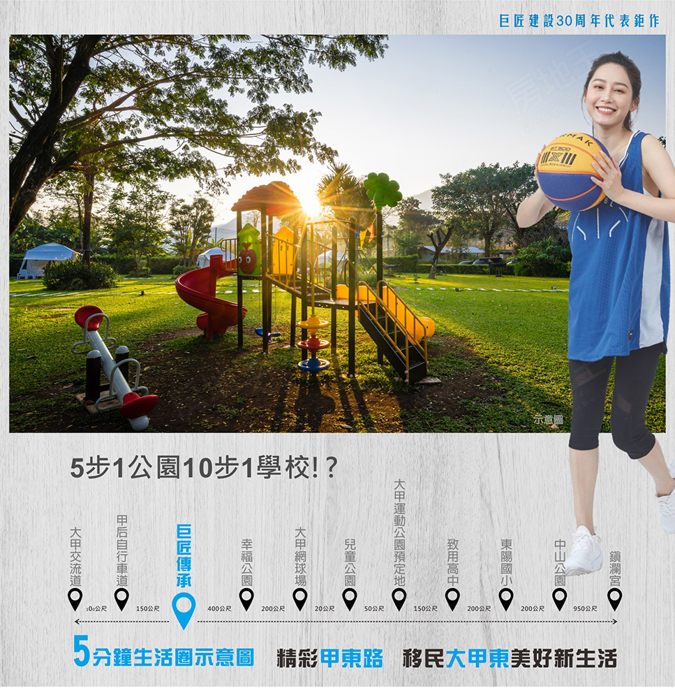 台中新成屋 台中新成屋
