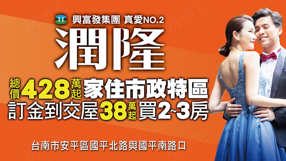 台南成屋 台南成屋