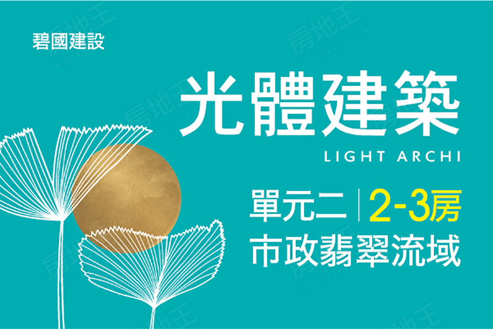 台中預售屋資訊 台中預售屋資訊