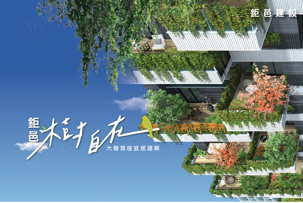 台中新成屋 台中新成屋