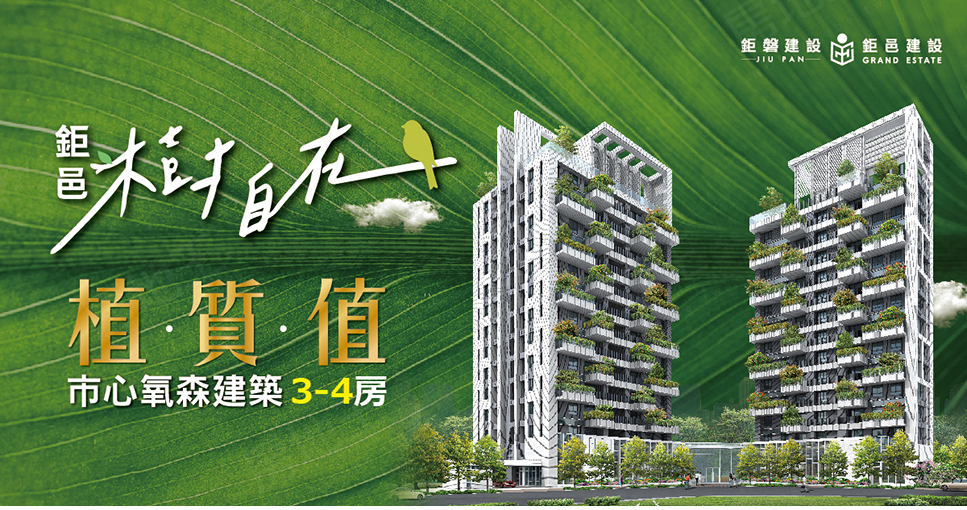 台中成屋 台中成屋