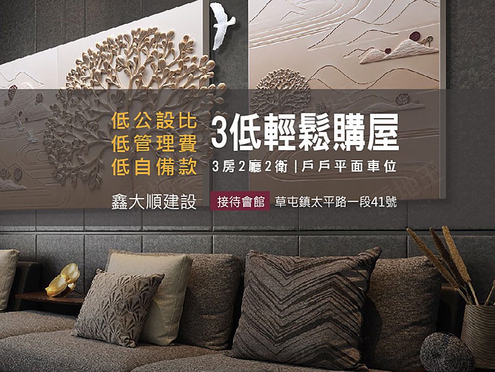 台中買賣預售屋 台中買賣預售屋