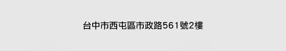 台中新建案查詢 台中新建案查詢