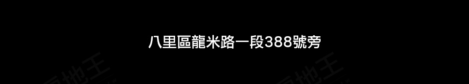 築禾渥 築禾渥