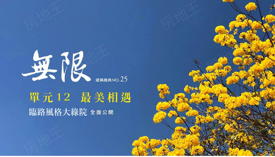 台中預售屋資訊 台中預售屋資訊