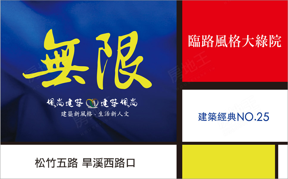 台中新屋 台中新屋