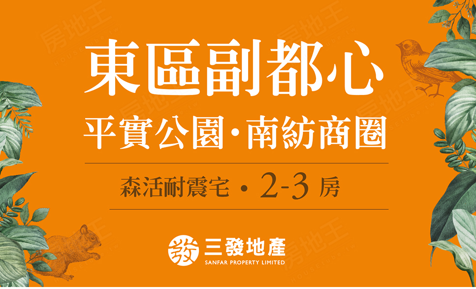 台中新成屋 台中新成屋