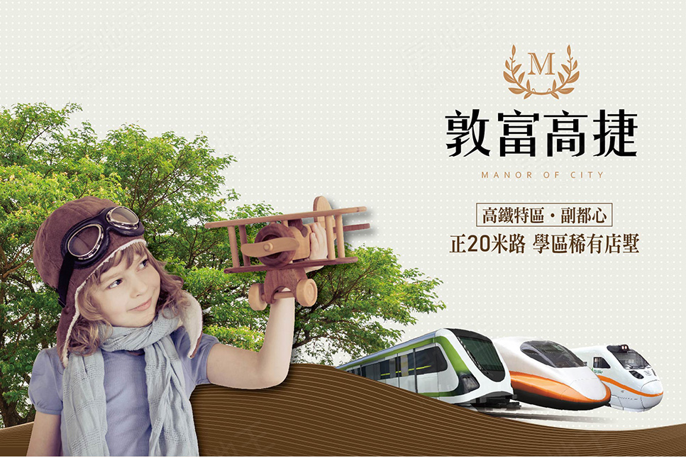 台中新建案 台中新建案